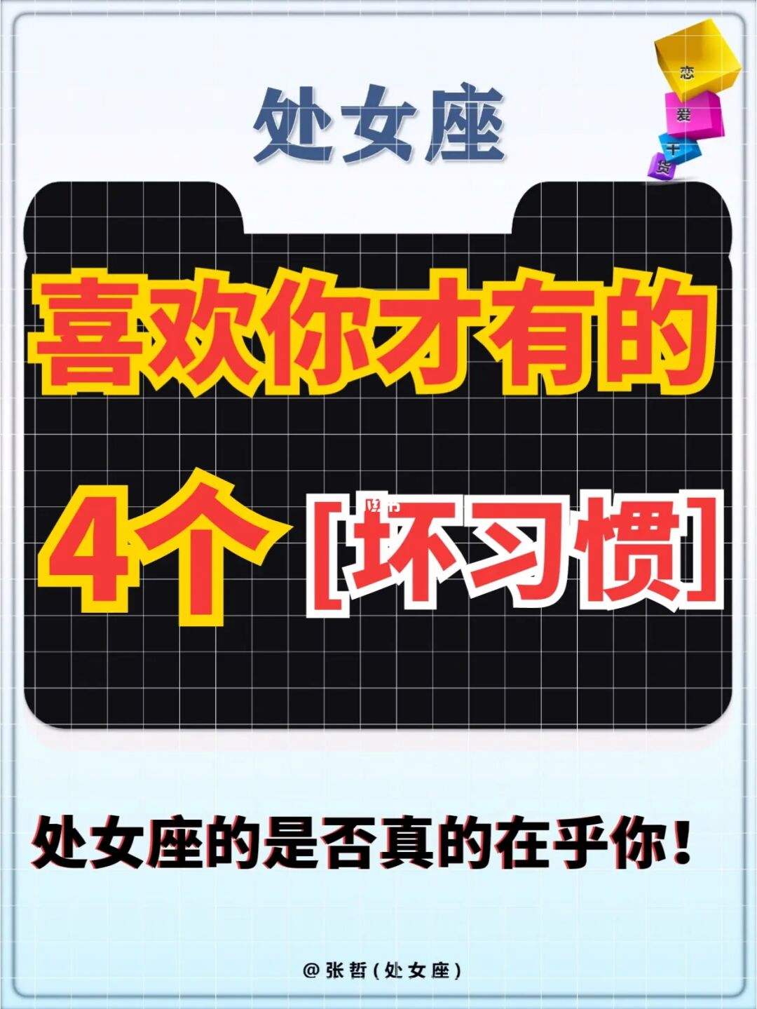 处女座女生都很被动 处女座女生都很被动嘛