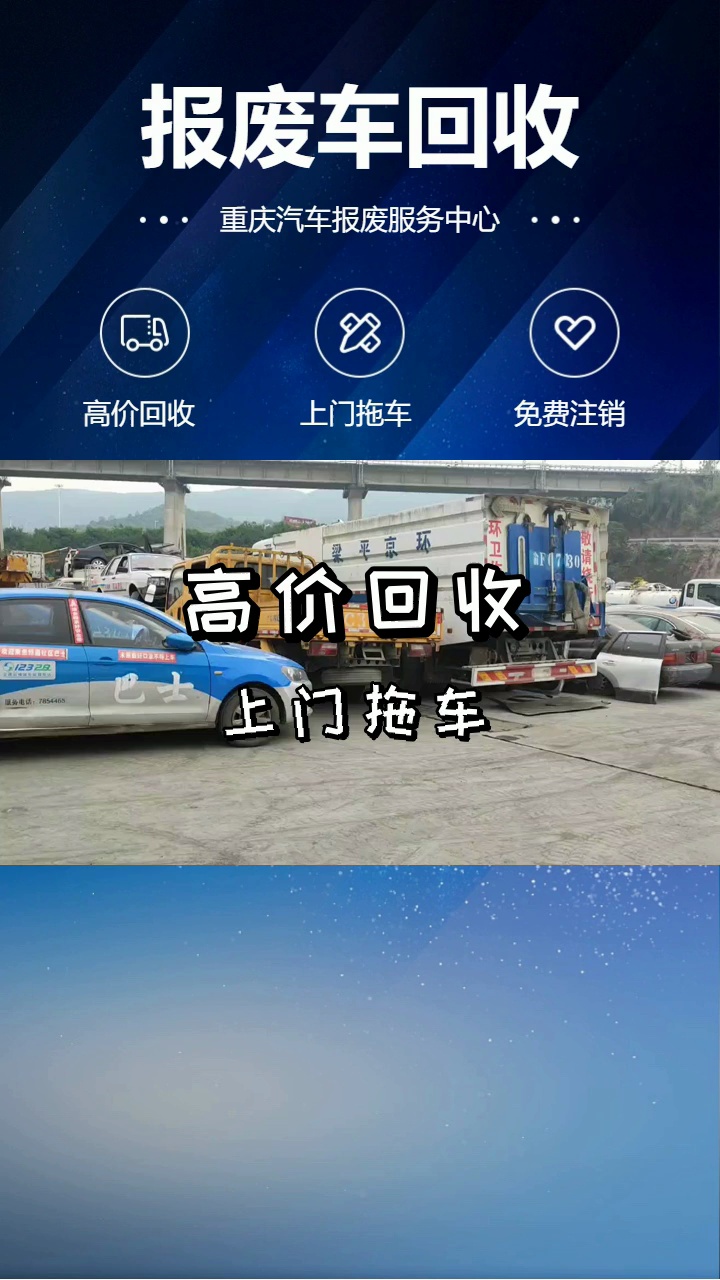 珠海报废汽车给多少钱 珠海报废汽车回收价格表