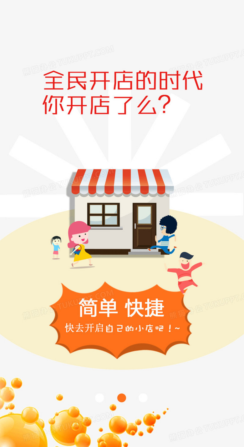 全民开店注意事项 全民开饭店能赚钱吗