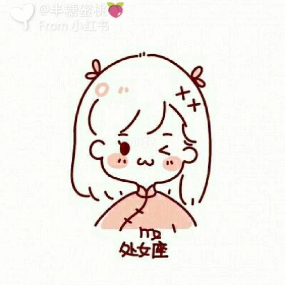 处女座复杂头像女生 处女座女生的头像少女心