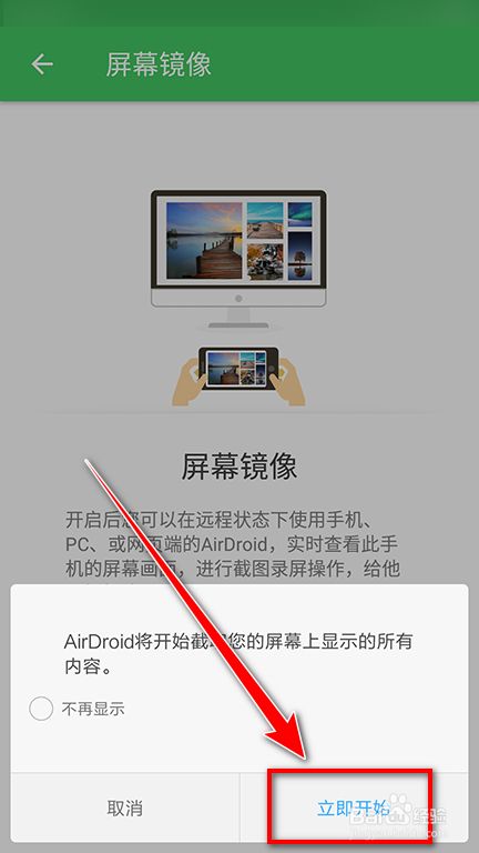学生手机怎么投屏到电视机 学生手机怎么投屏到电视机上