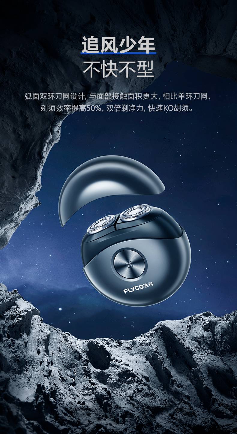 旗舰款剃须刀推荐品牌 旗舰款剃须刀推荐品牌有哪些