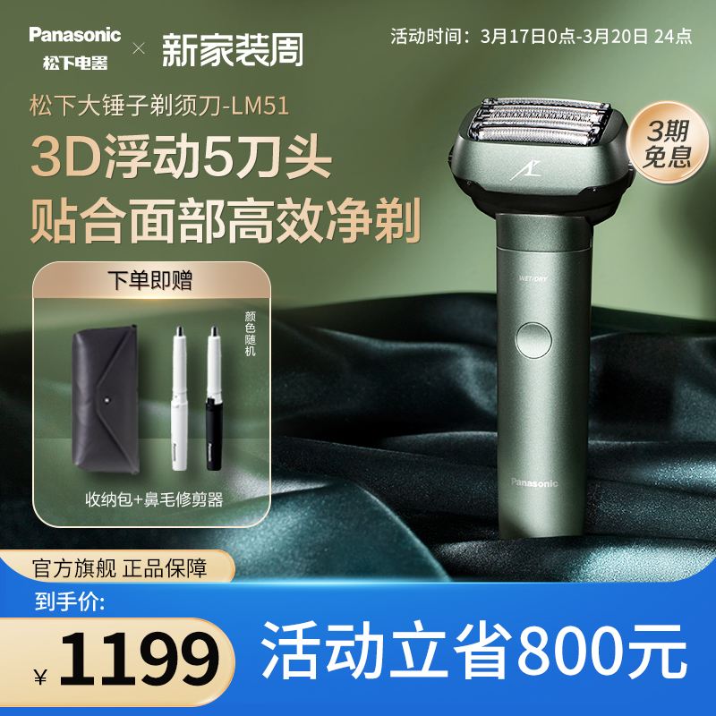 旗舰款剃须刀推荐品牌 旗舰款剃须刀推荐品牌有哪些