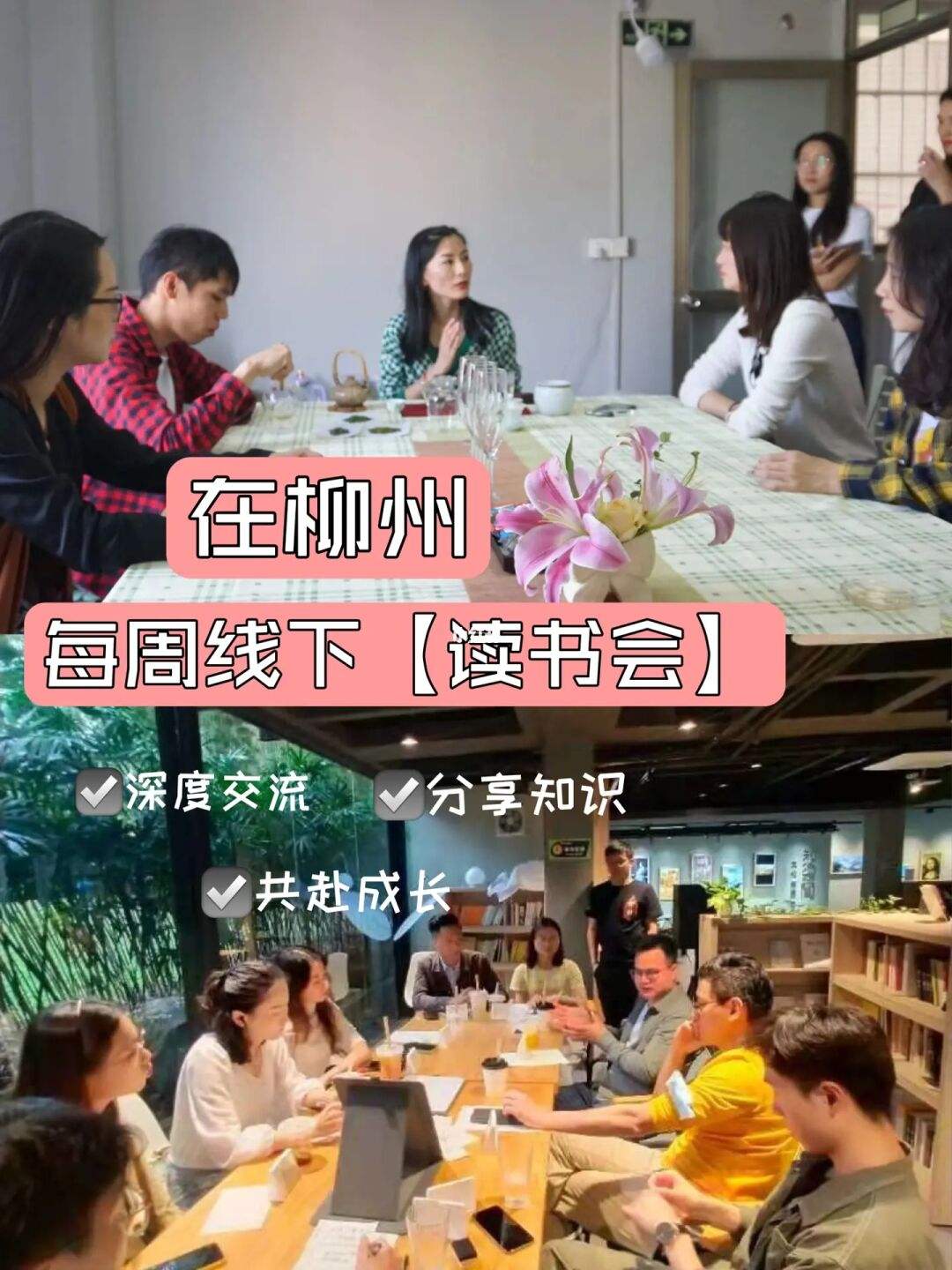 为什么要举行读书会 为什么要举行读书会活动