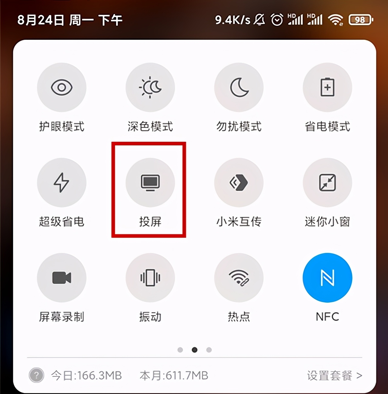 怎么投屏手机到数字电视 数字电视怎么把手机视频投到电视上