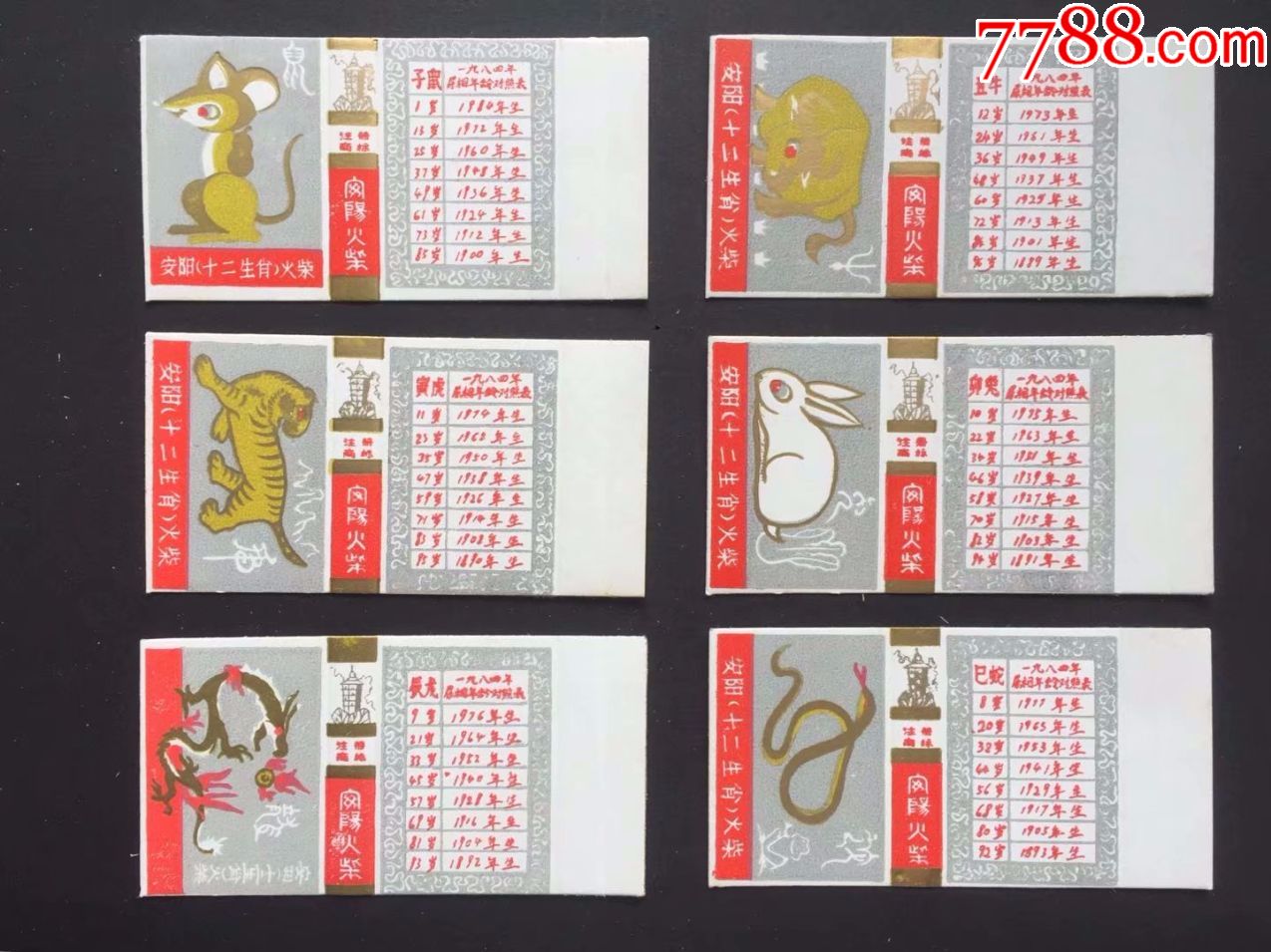 十二生肖排列顺序表及口诀 十二生肖排列顺序表怎么来的