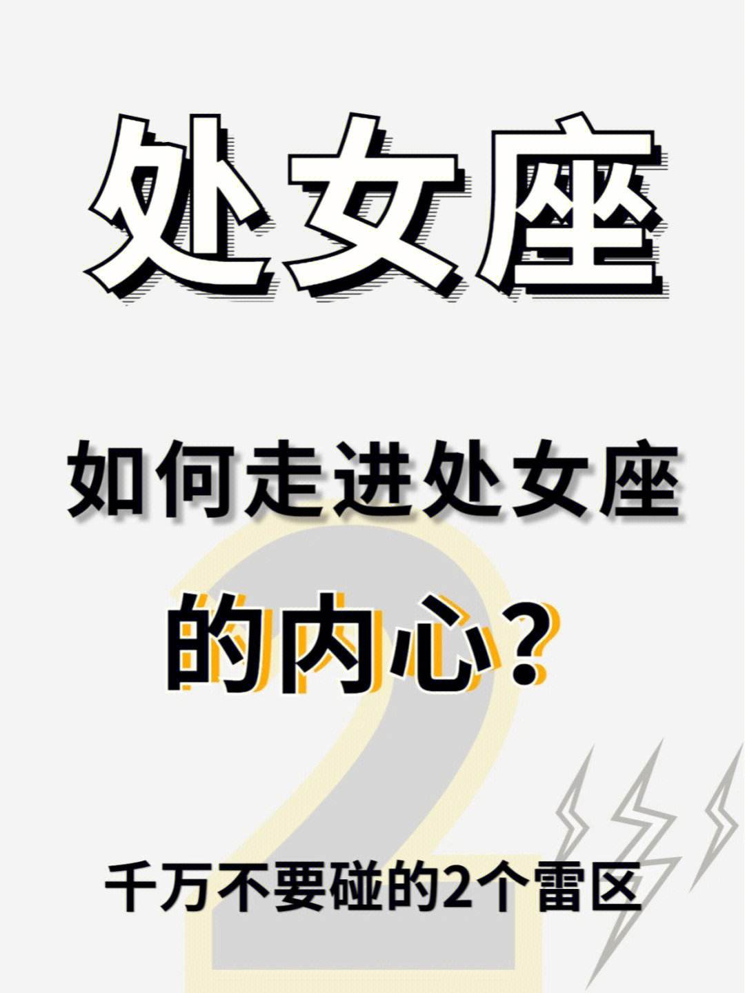 处女座会不会烦女生 处女座烦一个人就是不爱了吗
