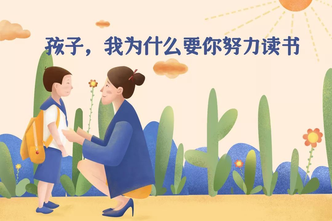 为什么我劝你要读书英文 为什么我劝你要读书英文翻译