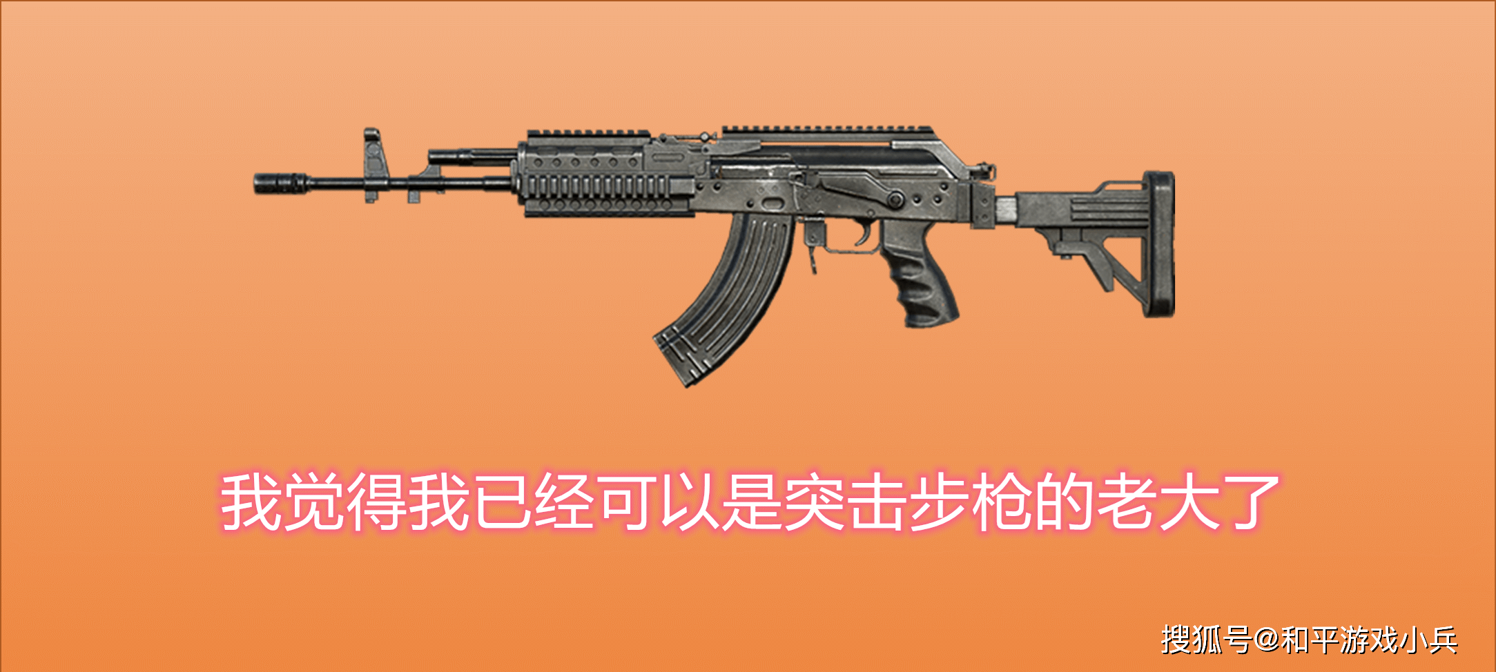 和平精英akm使用攻略凯文 和平精英中akm用什么瞄准镜最好