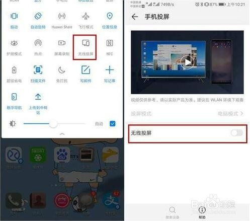 爱投屏到手机怎么投屏到电视上 爱投屏到手机怎么投屏到电视上去