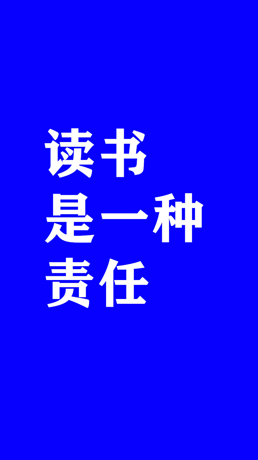 学霸谈我们为什么要读书 知乎高赞,我们为什么要读书