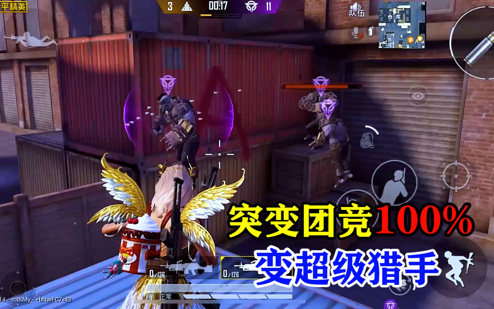 和平精英突变环境猎人攻略 和平精英突变环境猎人攻略大全