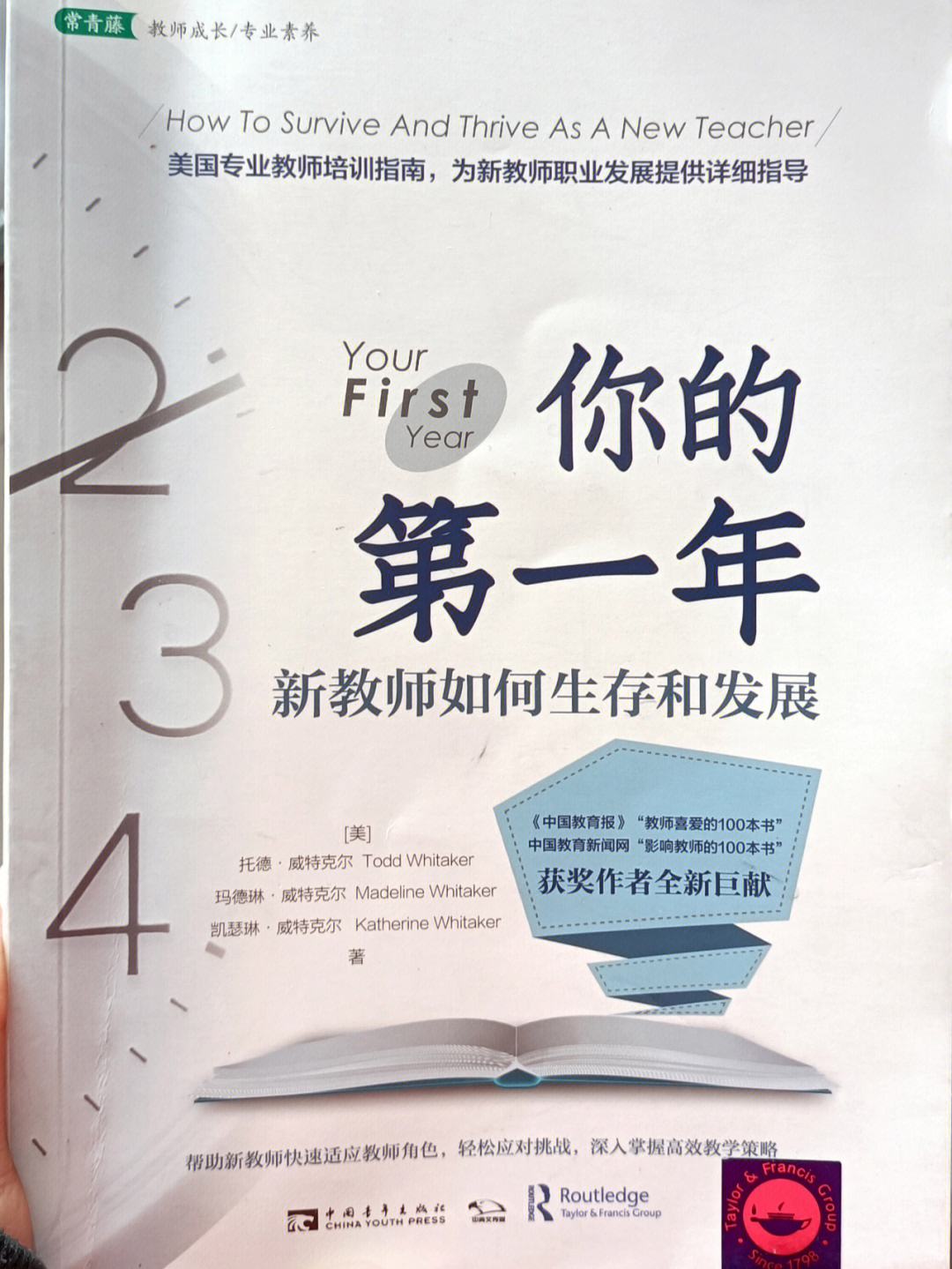 老师为什么要读书籍 一个老师为什么要阅读