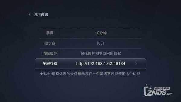360n7手机怎么投屏到电视 