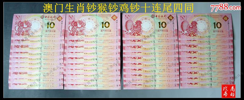 澳门生肖表十二顺序 2020澳门十二生肖表
