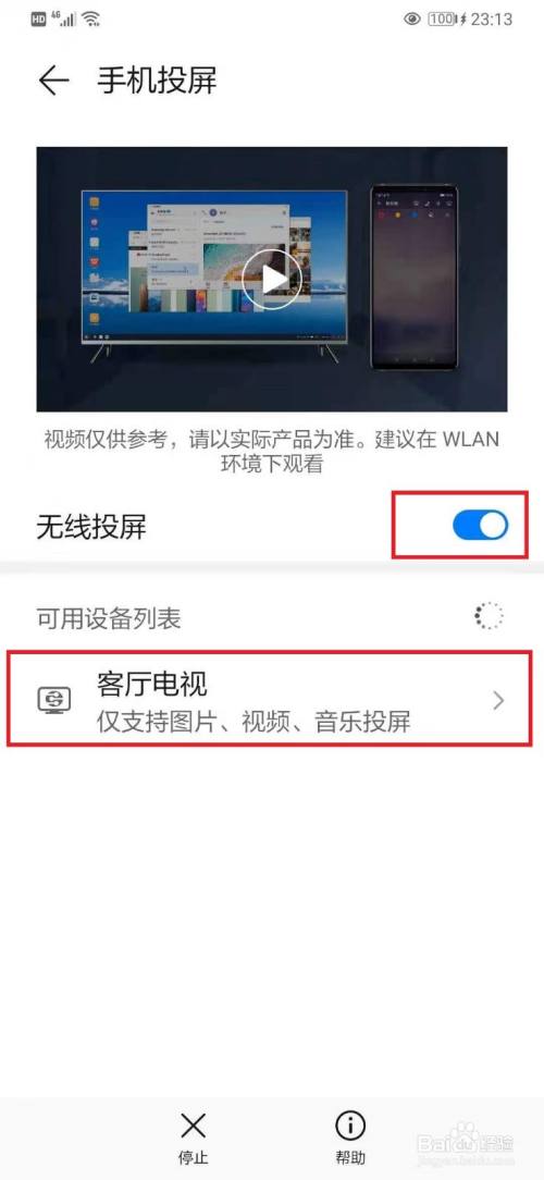 手机里怎么投屏到电视上面 