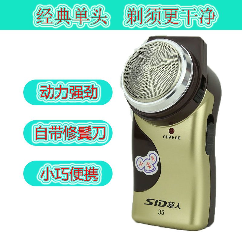 做小型的剃须刀品牌 做小型的剃须刀品牌推荐
