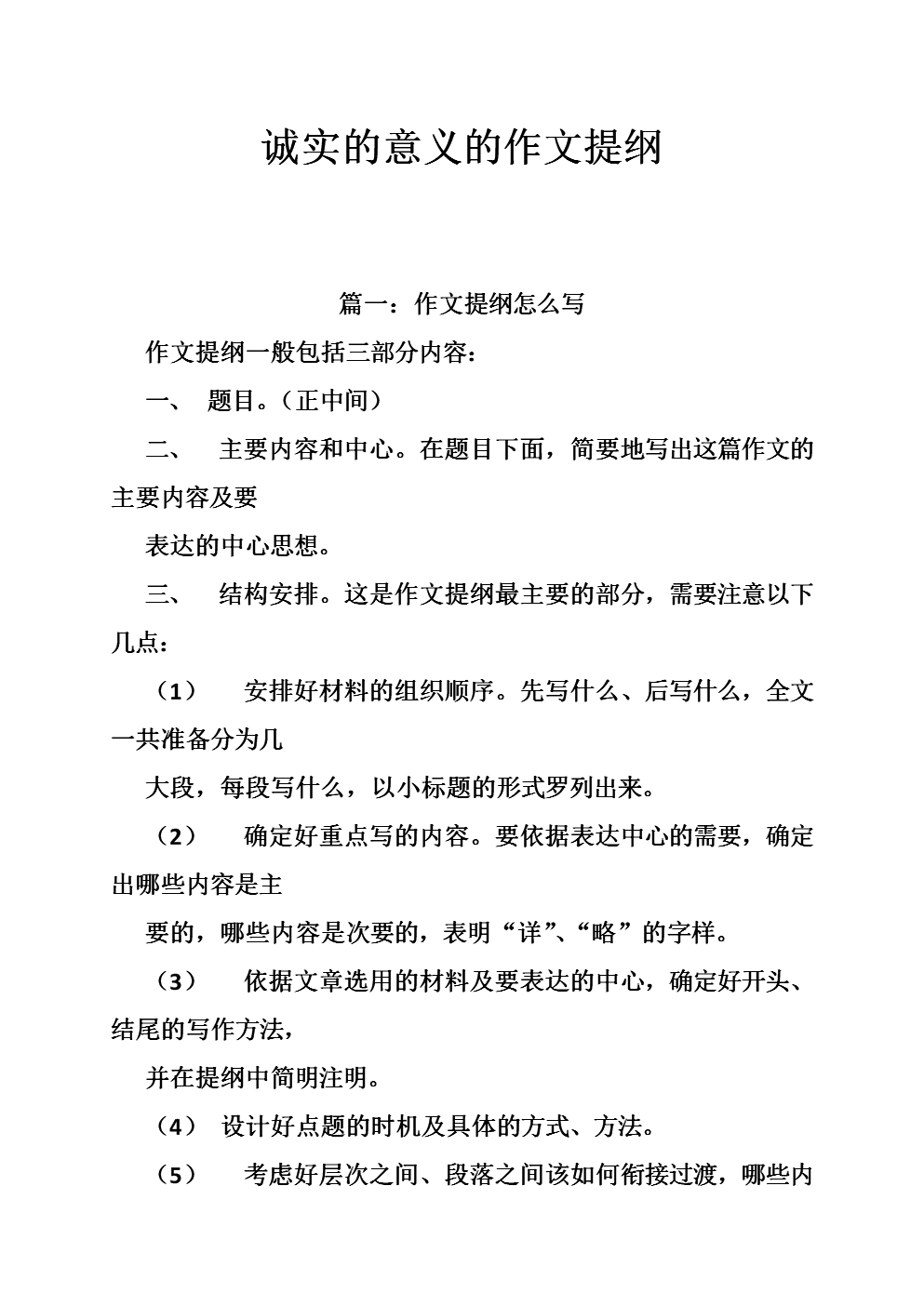 打卡作文提纲怎么写啊 打卡作文800字议论文
