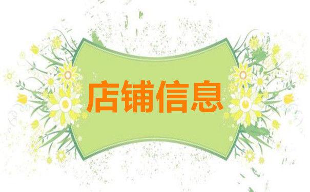 两人开店注意什么 两人开店做什么合适