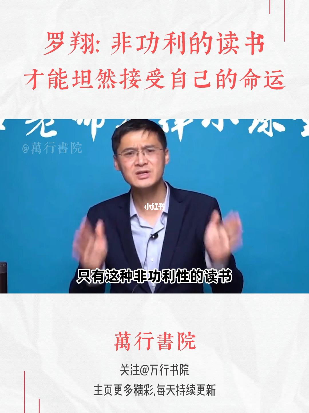 人为什么要读书读书能上热评 人为什么要读书这是我见过的最好的回答