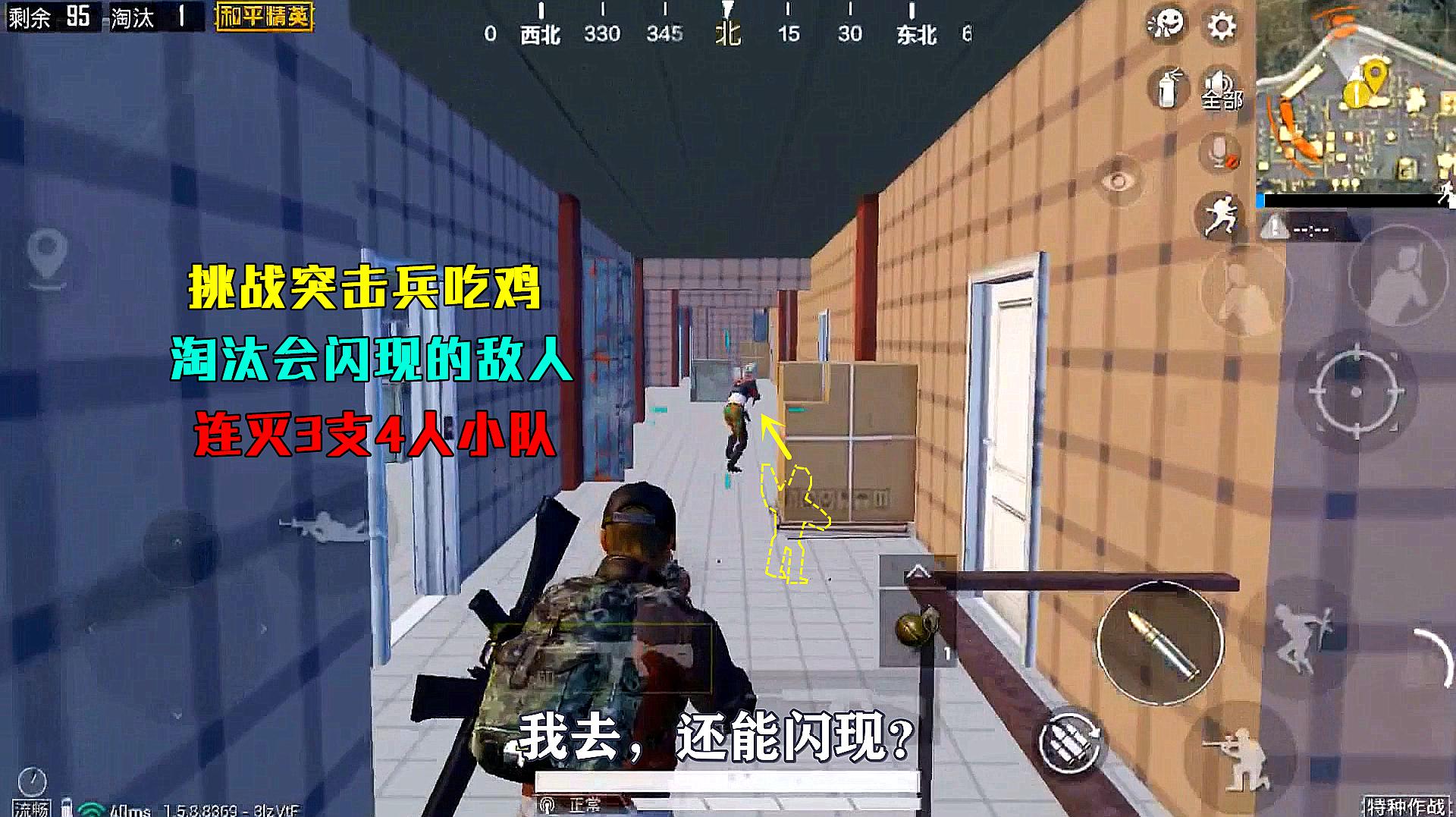 和平精英特种兵突击兵攻略 和平精英特种作战突击兵怎么玩