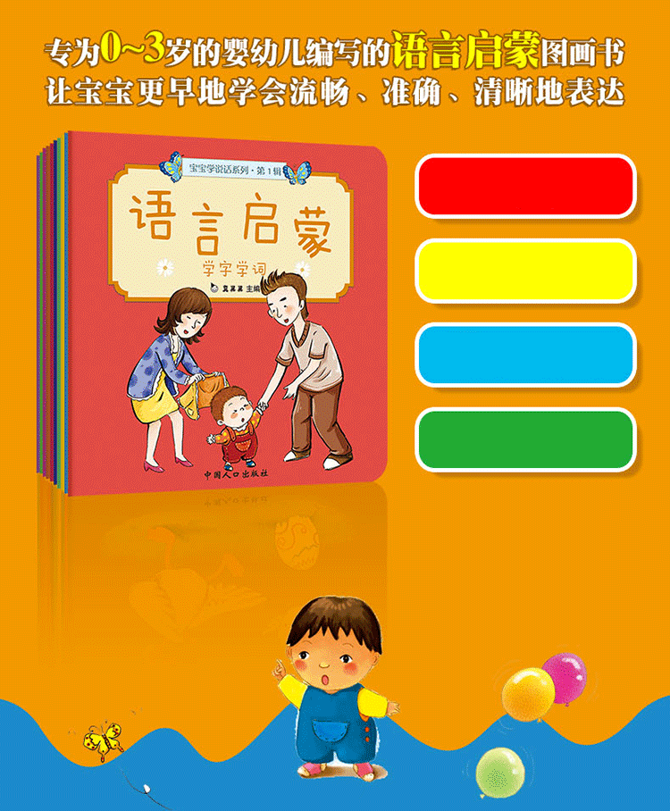 二岁宝宝学说话app 二岁宝宝学说话的动画片
