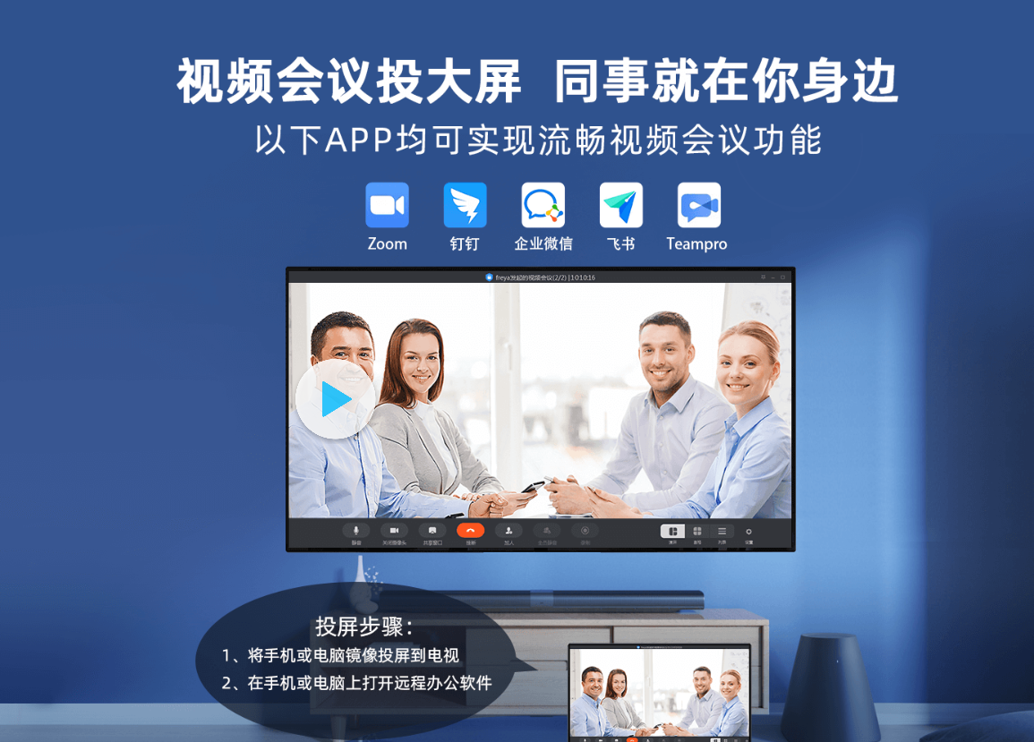 钉钉手机怎么投屏到电视 钉钉手机怎么投屏到电视机视频教程