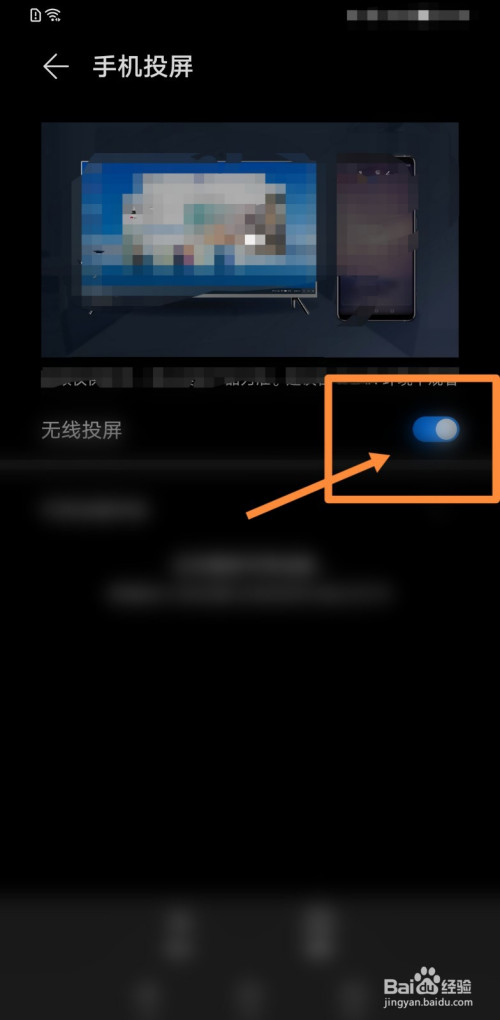 钉钉手机怎么投屏到电视 钉钉手机怎么投屏到电视机视频教程