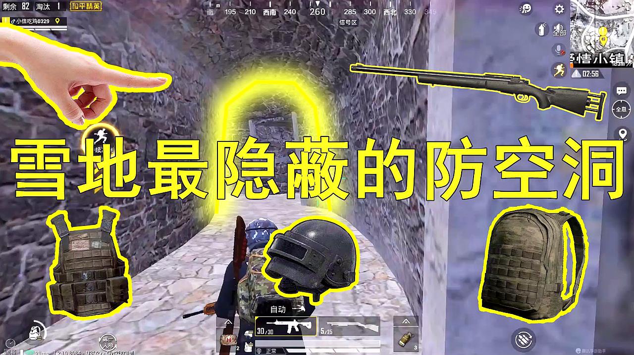 和平精英洞穴攻略 和平精英地洞怎么玩