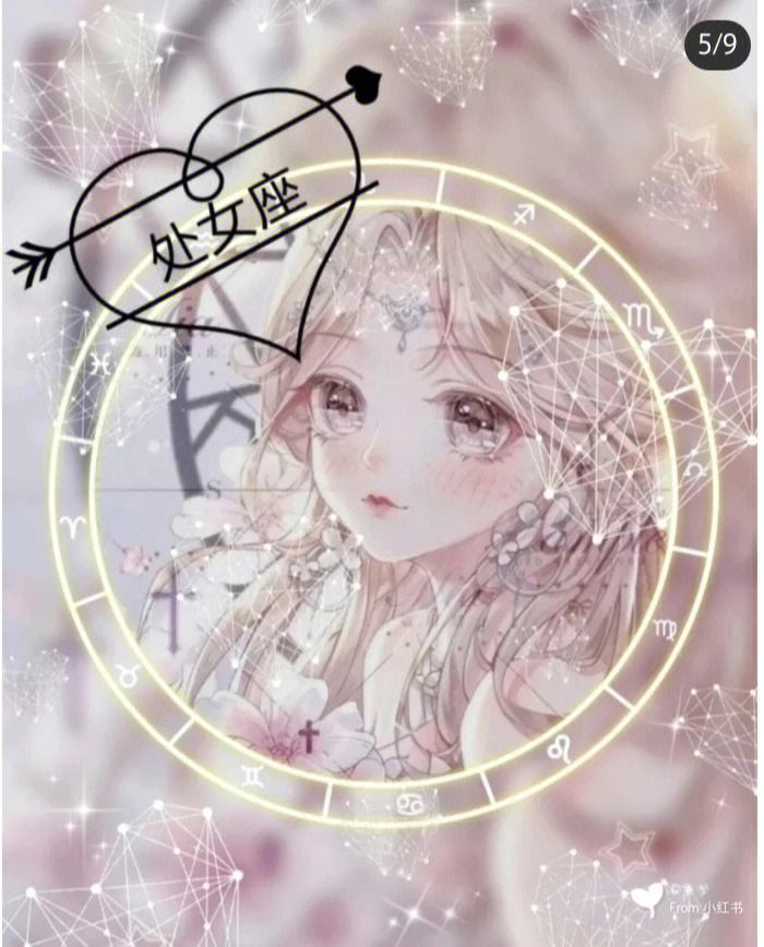 处女座美丽漂亮头像女生 处女座美不美12星座的图像