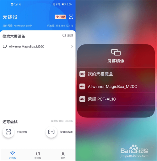 手机TV投屏到电视上怎么操作 