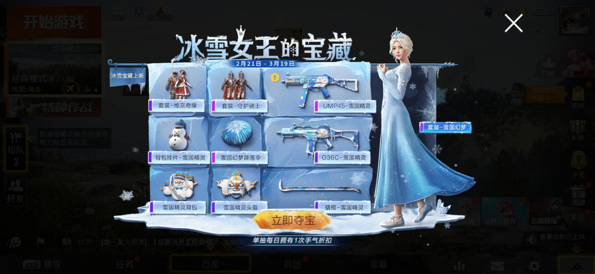 和平精英装扮价格攻略大全 和平精英里一套好看的时装得多少钱