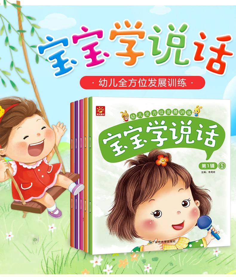 宝宝学说话用教吗 宝宝学说话一般会说啥