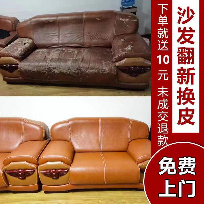 临海市旧沙发翻新店铺 临海市旧沙发翻新店铺地址