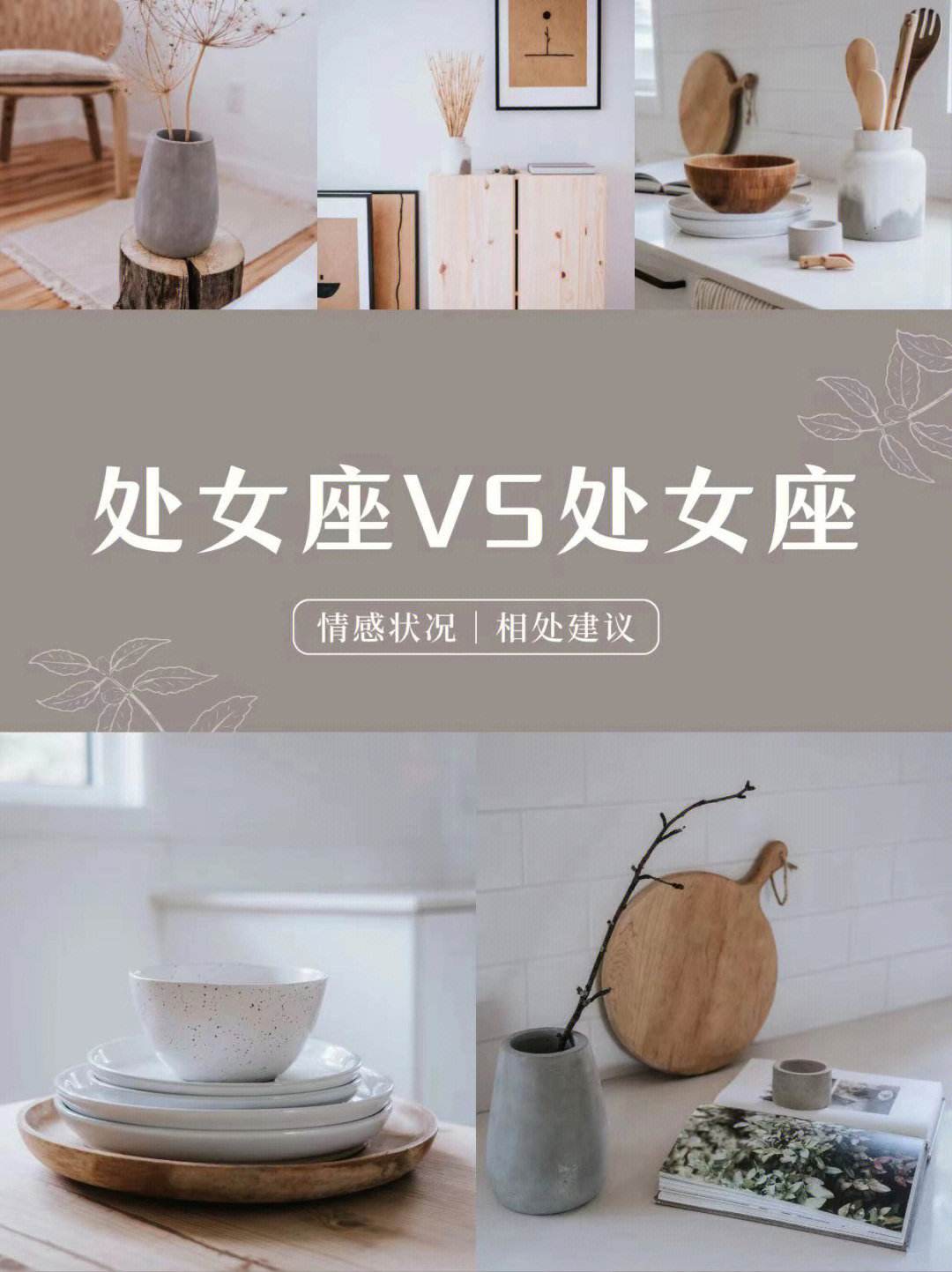 处女座女生配什么 处女座女生配什么男生