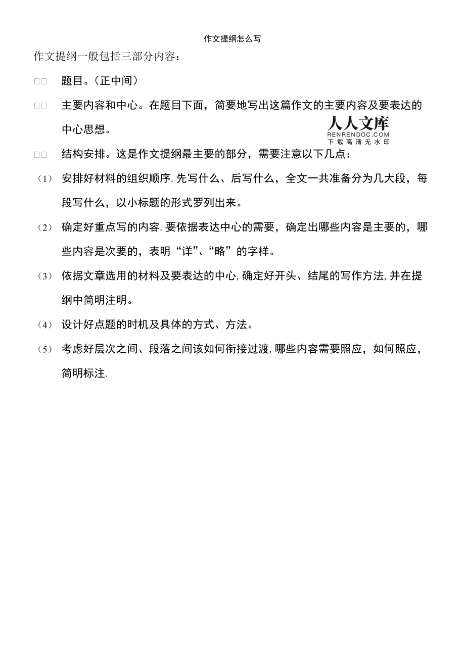 语文材料作文及提纲怎么写 语文材料作文及提纲怎么写初中