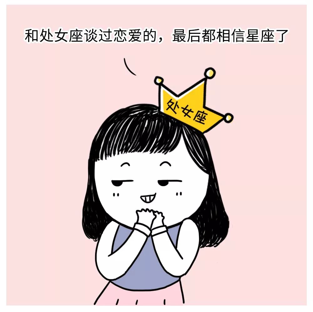 处女座女生会不会回头 处女座女生会挽回前任吗?