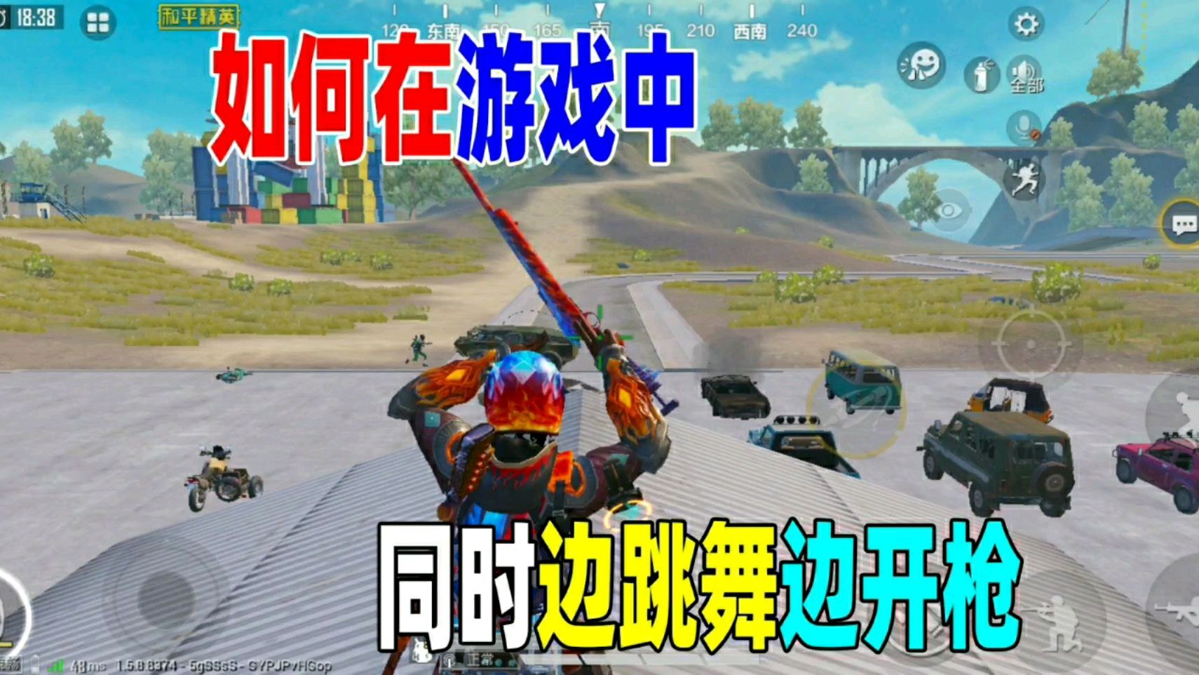 和平精英新手入门攻略教学 和平精英新手入门教学零基础