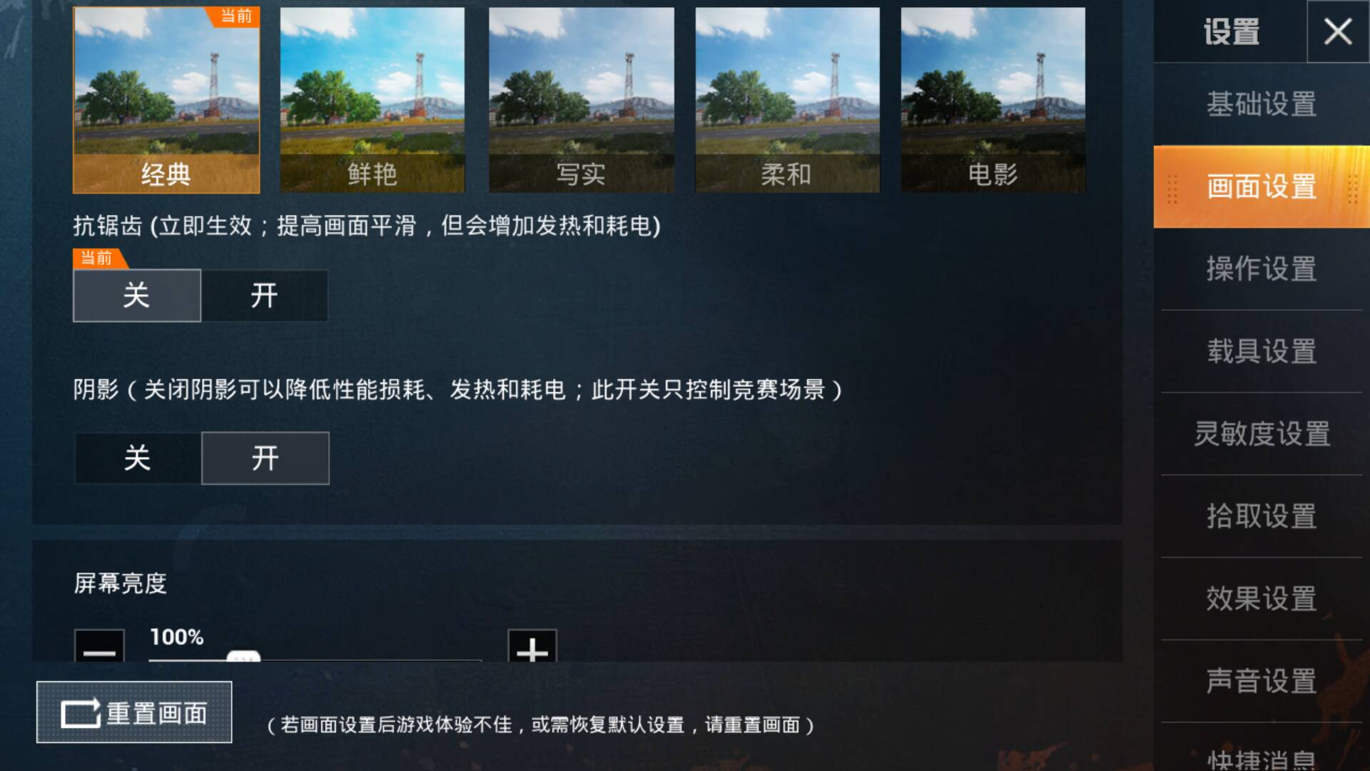 和平精英新手入门攻略教学 和平精英新手入门教学零基础