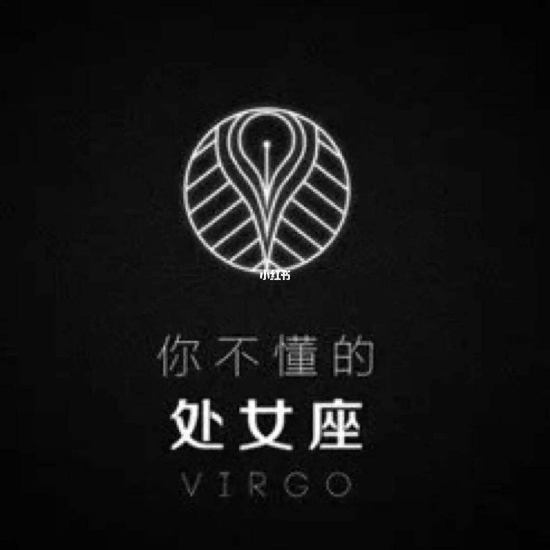 处女座女生不讨厌我了 处女座女不喜欢一个男生的表现