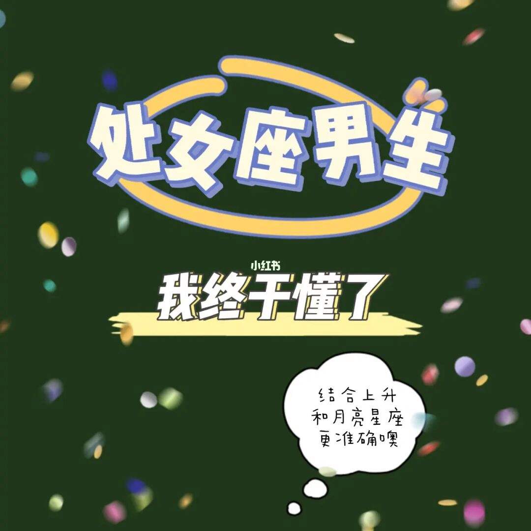 处女座女生不讨厌我了 处女座女不喜欢一个男生的表现