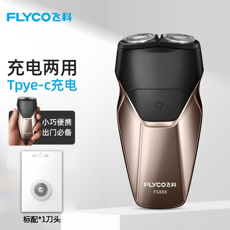 品牌剃须刀电动的怎么样 剃须刀电动哪个牌子最好用质量最好?