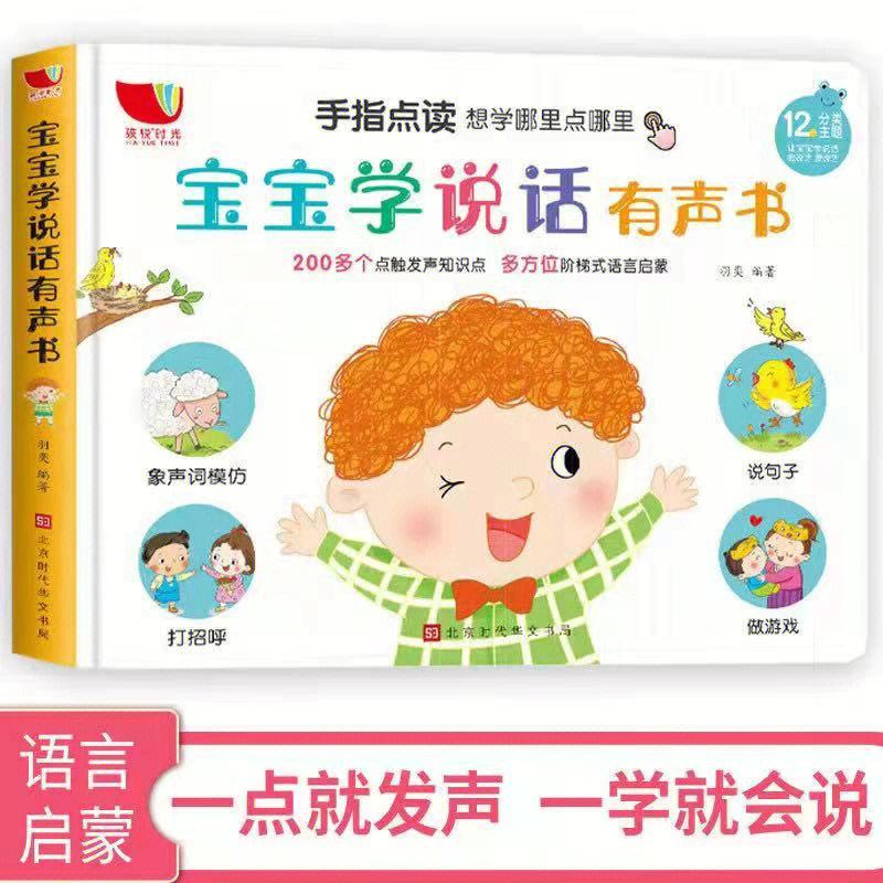 宝宝学说话双语 宝宝学说话的简单词汇