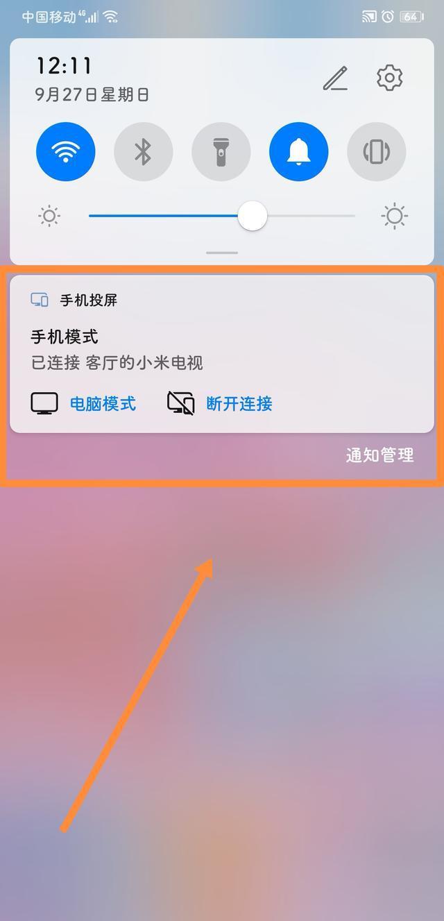 电脑手机怎么投屏到电视 电脑手机怎么投屏到电视机