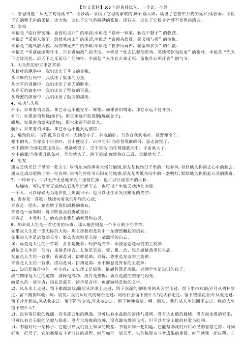 人为什么要读书排比句 人为什么要读书仿写句子