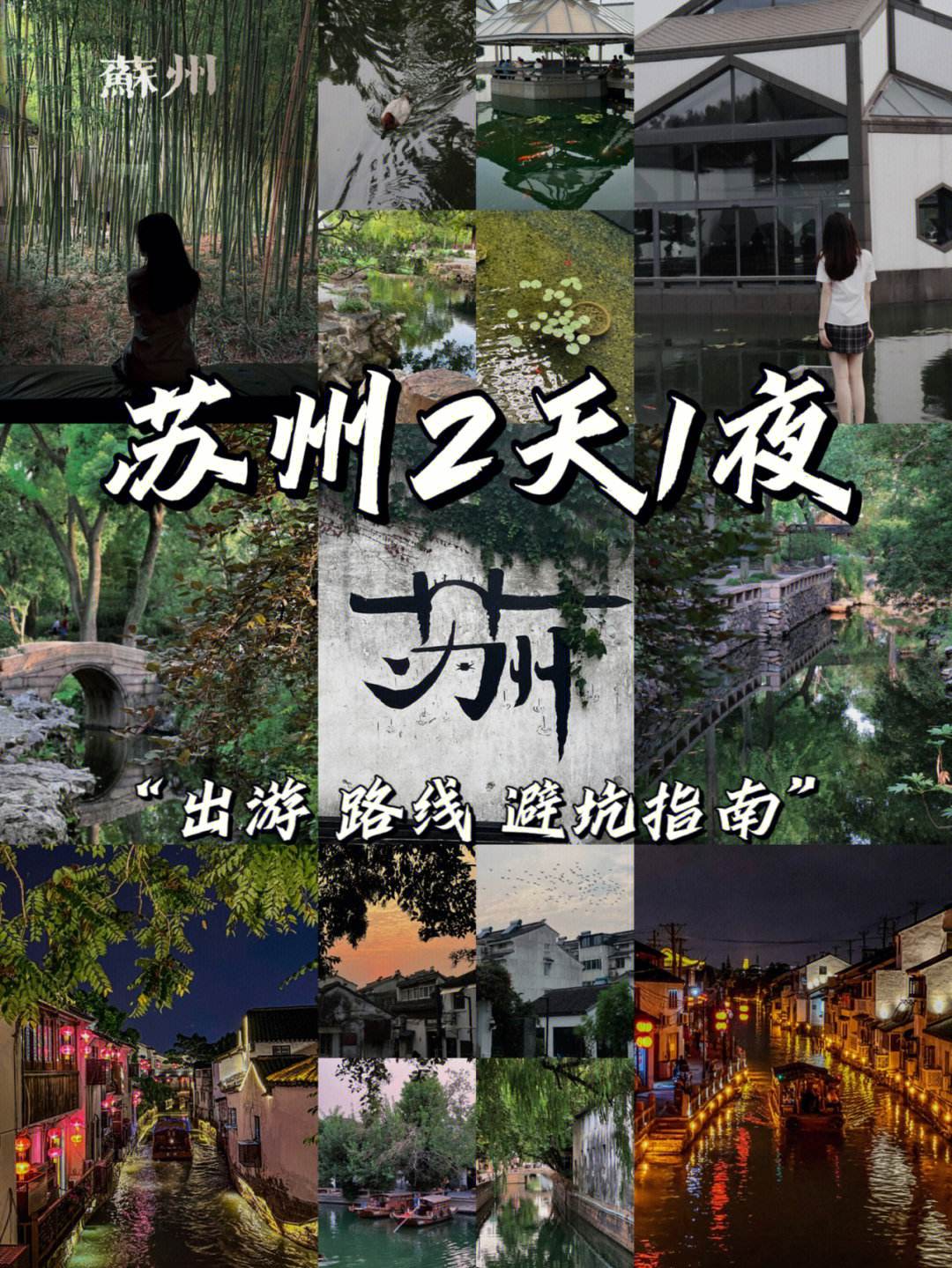 苏州旅游攻略坐飞机 去苏州玩坐飞机到哪儿下