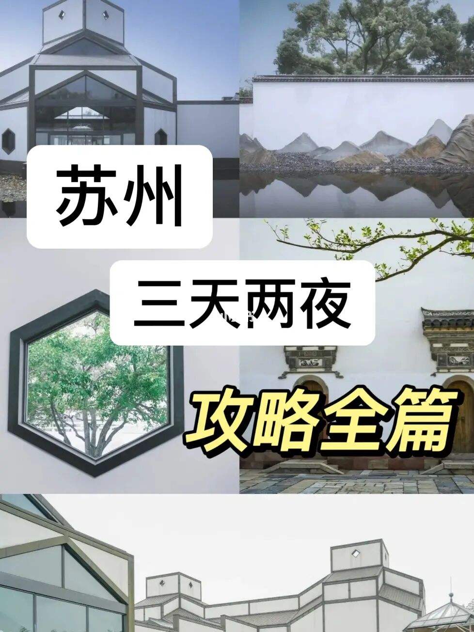 苏州旅游攻略坐飞机 去苏州玩坐飞机到哪儿下