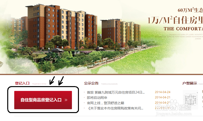 自住型商品房变更属性 自住型商品房属于房改房吗