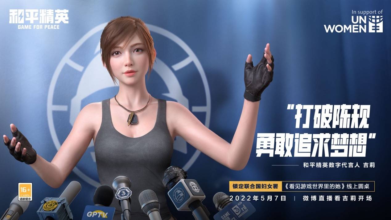 和平精英吉莉冒险攻略 和平精英吉莉角色印象音乐