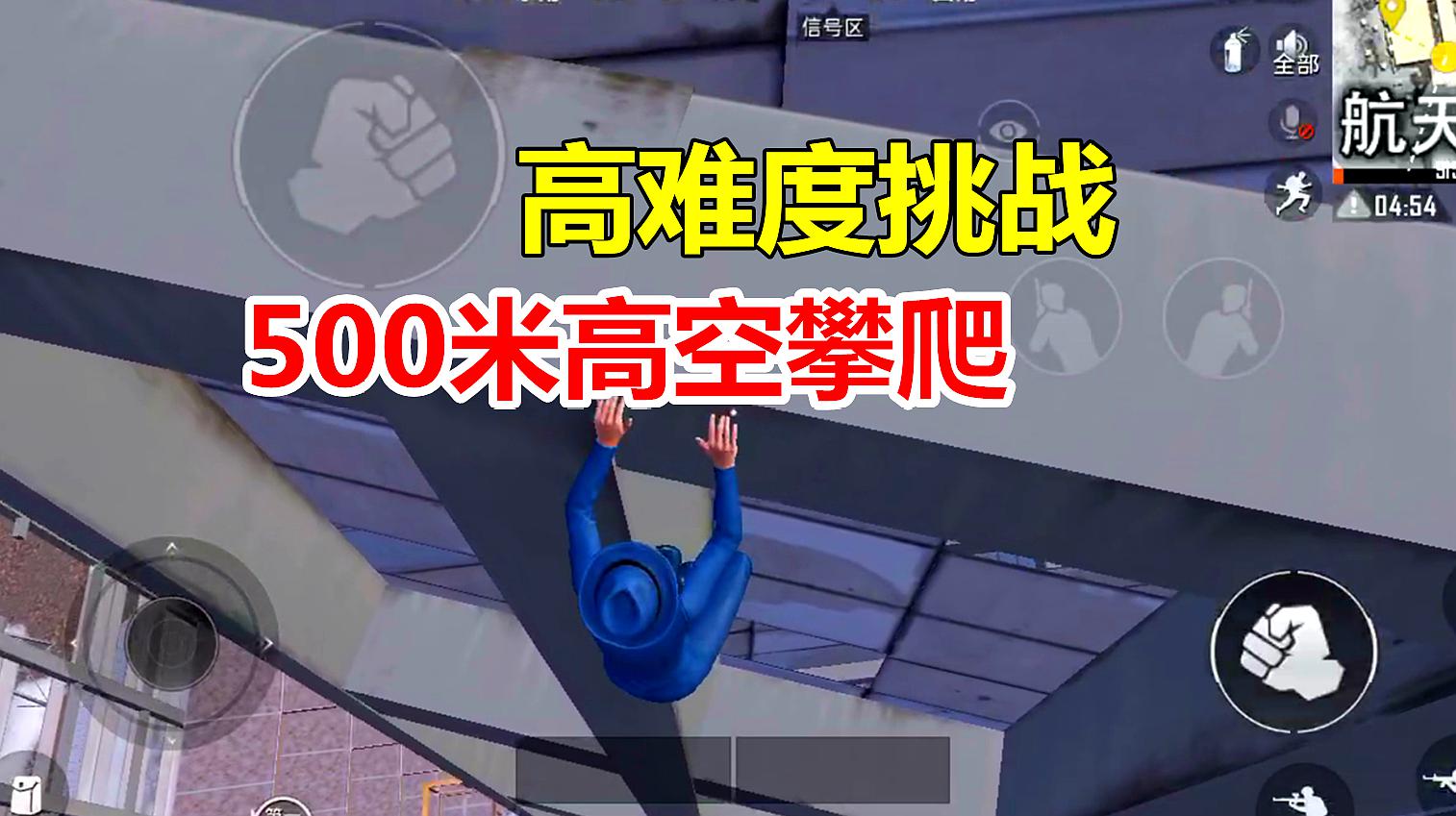 和平精英攀爬游戏攻略图 和平精英手游攀爬功能怎么用